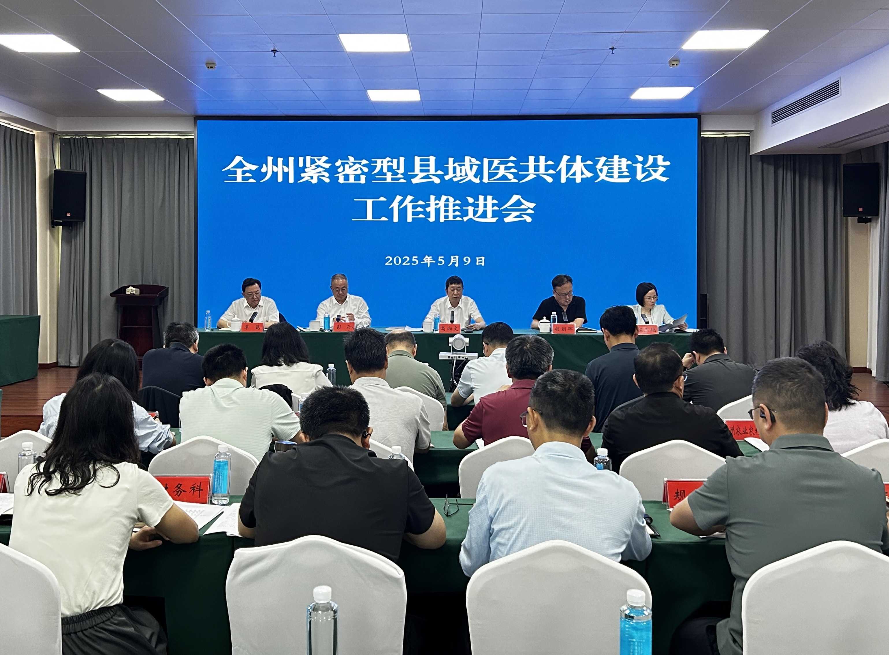 湘西州召开紧密型县域医共体建设推进工作视频会
